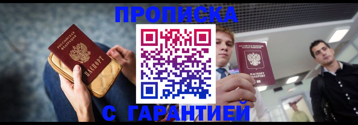 временная регистрация недорого в Урайе